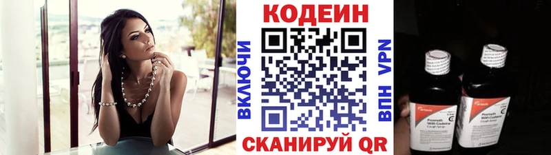 что такое наркотик  Нурлат  Кодеиновый сироп Lean Purple Drank 
