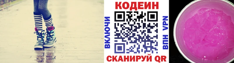 Кодеиновый сироп Lean напиток Lean (лин) Нурлат