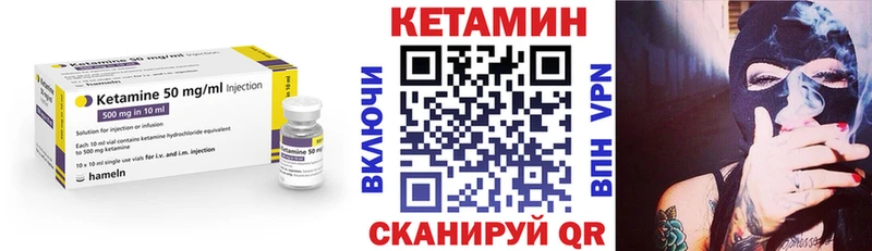 Кетамин VHQ  Нурлат 